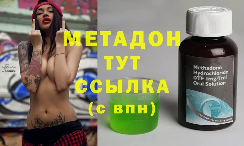 МЕТАДОН methadone  Суоярви 